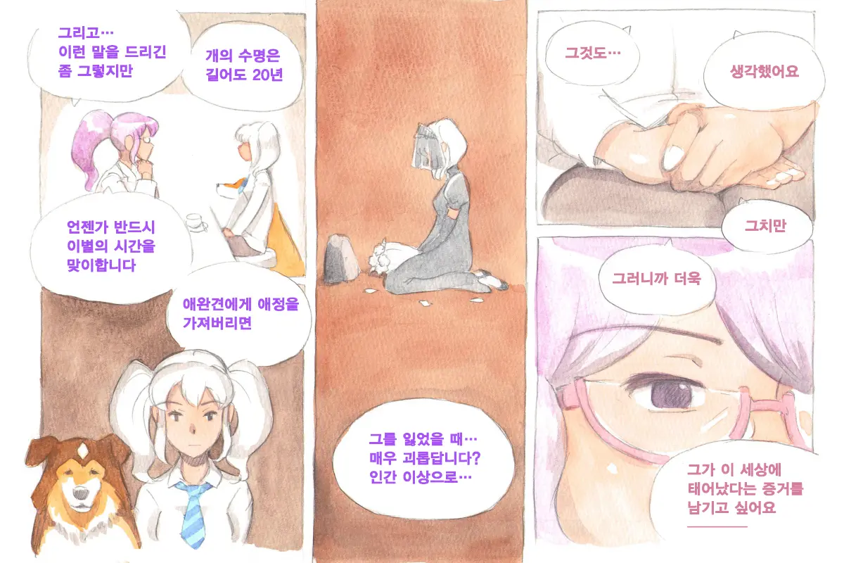 Himitsu No Inukko Club Sweet | 비밀의 강아지 클럽 Sweet